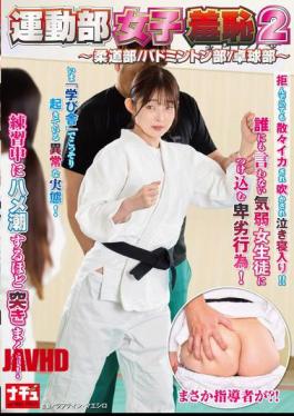 NHDTC-048 Sports Club Girls' Shame 2: Fuck Them So Hard They Squirt During Practice! Judo Club/Badminton Club/Table Tennis Club