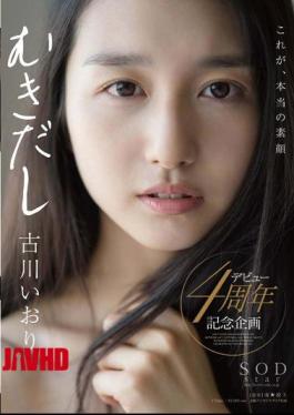 Mosaic STAR-730 Iori Furukawa Bare