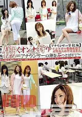 Mosaic EZD-234 Announcer Part 5 Working Woman Hunt