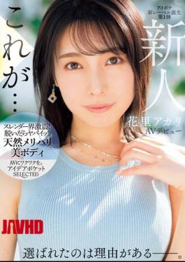 English Sub IPSE-001 Newcomer Akari Hanazato Makes Her AV Debut. There's A Reason She Was Chosen.