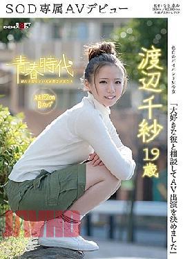 Mosaic SDAB-035 I Love To Consult With Him Decided To AV Performer Watanabe Chisa 19-year-old SOD Exclusive AV Debut