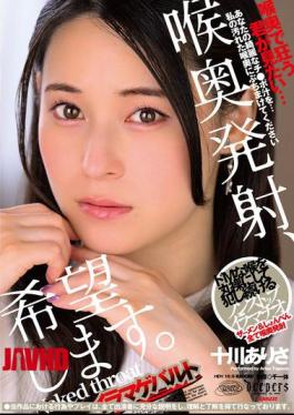 DFE-104 I'd Like To Cum Deep In My Throat. Arisa Togawa