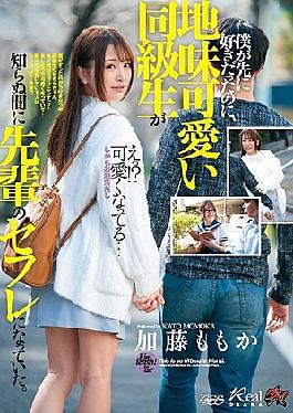 Mosaic DASD-687 Even Though I Liked It First, The Sober Classmate Became A Senior Saffle Before I Knew It. Kato Momoka