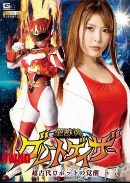 GHNU-11 Holy Beast God Great Gazer Awakening Of A Super-ancient Robot Akari Niimura