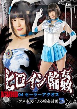 TRK-04 Heroine Gangbang 04 Sailor Aquos - Gangs Civil Wrestling Plan - Akaiko