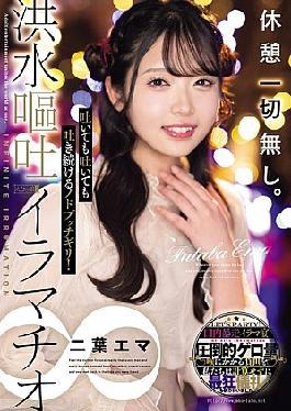 MISM-388 No Breaks At All. Vomiting And Vomiting, Her Throat Is On The Verge Of Collapse! Flooding Vomiting And Deep Throating ∞ Futaba Emma