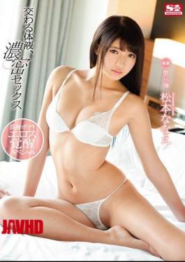 Mosaic SNIS-870 Intersect Body Fluids, And Seven-Star Dense Sex Matsumoto