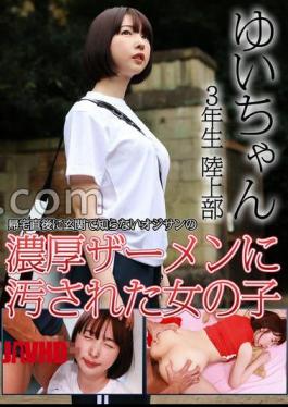 PARATHD-4234 Yui-chan 3rd Grade Track & Field Club A Girl Who Was Stained With An Unknown Old Man's Thick Semen At The Entrance Immediately After Returning Home 