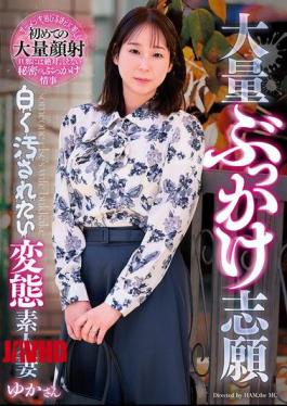 GOJU-291 Yuka, A Perverted Amateur Wife Who Wants To Be Covered In White Bukkake