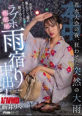 English Sub HMN-261 On The Night Of The Fireworks Festival, The Sudden Heavy Rain Drives Me Crazy I Ran Into A Love Hotel Room With A Classmate Girl Who Was Dripping With Broken Hearts And Was Dripping With Heartbreak Rima Arai