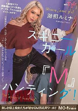 MOPT-046 Skinny Girl "M" Hunting! Sena Rumina