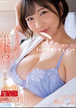 Mosaic EBOD-891 Virgin And Ichika Seta's 1-month Cohabitation Document I Tried To Do My Best To Serve Both The Brush And The Housework With The Whip Whip Body And The Kindness Of My Own