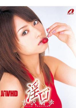 Mosaic XV-457 Akiho Yoshizawa Slutty 口