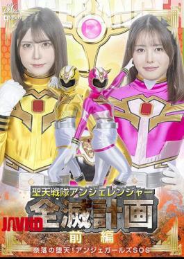 SPSD-91 The Angeranger Annihilation Plan Part 1 Fallen Angels Of Hell! Anger Girls SOS