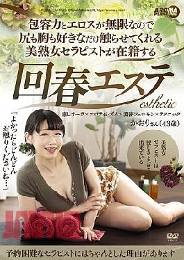 English Sub AARM-261 A Rejuvenating Beauty Salon With Beautiful Mature Therapists Who Are Infinitely Tolerant And Erotic, And Who Will Let You Touch Their Ass And Breasts As Much As You Like. Kaori (43 Years Old)