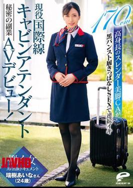 Mosaic DVDMS-756 Active International Flight Cabin Attendant Mizuki Aina (24 Years Old) Secret Side Job AV Debut! Working Woman AV Appearance Document 170cm Tall Slender Legs CA Keeps Wearing Black Pantyhose SEX Continuously Iki
