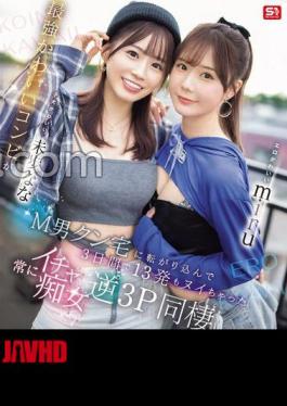 English sub SONE-665 Erotic Cute Miru And Cute Puppy Miho Nana. The Strongest Cute Duo Rolled Into M-man's House And Made Him Cum 13 Times In 3 Days. Always Flirty Reverse 3P Cohabitation