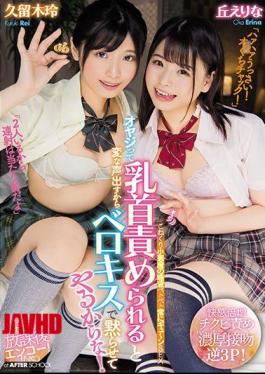 Mosaic MIAA-323 I Hear A Weird Voice When I'm Blamed For Nipples, So I'll Shut It Up With Berokisu! Rei Kuruki Erina Oka
