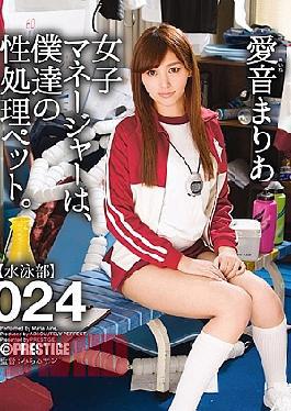Mosaic UP-583 Tae Femare Manager Ys Ua Coom Bucket Pet 024 Maria Aine