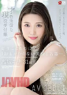 Mosaic JUL-879 Takes Less Than A Second To Love It, This Wonderful Instrument. Talented Sexy Active Receptionist Hottie. Nina Kosaka (31) AV DEBUT.