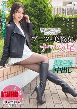 SYKH-165 Raw Sex With A Beautiful Witch In Boots. Her Beauty Melts In The Pleasure Of The Immediate Penetration... Urara-san, 29 Years Old, Akane Rei