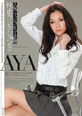 Mosaic Rubud-257 Firm Fashion Model Contract: Sex Slave Collection 3 Aya