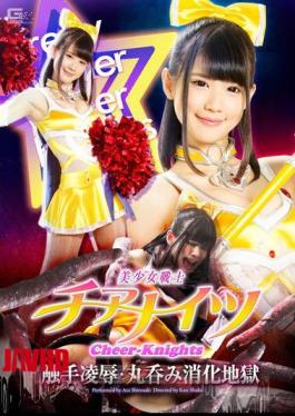 English Sub GHPM-09 Sailor Chianaitsu Tentacle Rape, Slurp Digestion Hell HakuSakiAoi