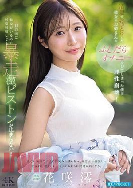 English Sub IPZZ-787 I Saw My Girlfriend's Innocent And Gentle Older Sister Masturbating, And My Reason Collapsed! Even Though She Was Right In Front Of Me, My Wild Pistoning Wouldn't Stop No Matter How Many Times I Ejaculated... Mio Hanasaki (Blu-ray Disc)