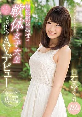 Mosaic Cowdo-865 A Cute* Exclusive A Real Life Rhythmic Gymnast Line Bar Line Bed Colleges Girl Miku Shiraishi Age 19 Witness Hair Slobbing And Bouncing Back Stretching Crotch Splitting Orgasmic Af Debut