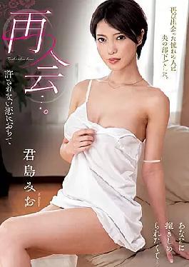 KSBJ-087 We Meet Again... Mio Kimishima