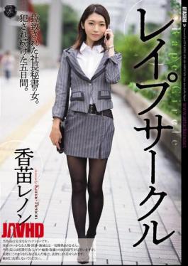 English sub ATID-294 Rape Club Renon Kanae