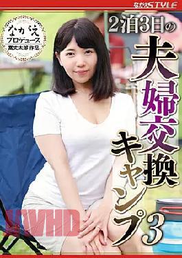 Mosaic NSFS-128 Days And 2 Nights Married Couple Exchange Camp 3 Satomi Mioka