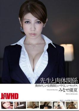 Mosaic MUGON-101 Physical Relationship Minase Yu Summer Sex And Clergy Odious And Graceful Female Teacher