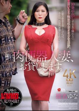 JUR-562 I'll Lend You My Meat Toilet Wife. I Can't Go Home Until I Cum Inside Her 10 Times, I'm Visiting The Home Of A Wicked Nouveau Riche Man Who Is Obedient To My Orders. Yuna Shiina