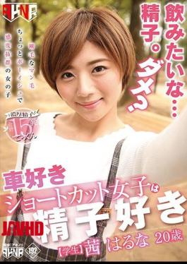 Mosaic FSET-825 Car-like Shortcut Girls Are Sperm-like 茜 Haruna 20 Year Old Student