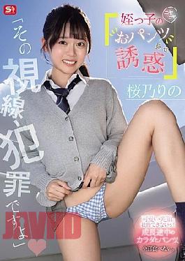 SNOS-102 "That Look Is A Crime" My Niece's Grin As She Shows Me Her Panties And Tempts Me Rino Sakurano