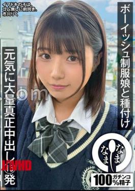 Mosaic NAMH-041 Inseminating A Boyish Girl In A School Uniform: 15 Lively, Massive Creampies Riku Ichikawa