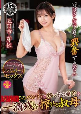 English Sub VENX-269 "Are You Excited By Your Aunt's Underwear?" Aunt Mei Itsukaichi Squeezes Out Every Drop Of Her Nephew's Sperm With Her Freshly Taken Off Panties