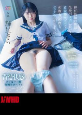 Mosaic MIDA-344 As A Homeroom Teacher, I Succumbed To The Temptation Of My Student And Ended Up Having Sex With Him Over And Over Again At A Love Hotel After School... Kira Kagayaki (Blu-ray Disc)