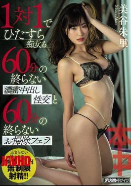 Mosaic HND-643 Dense Cum Shot Intercourse That Does Not End 60 Minutes Wretched All By One To One And Cleaning That Does Not End In 60 Minutes Miya Mimiya