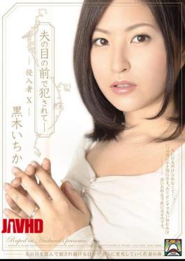 Mosaic SHKD-424 10 Kuroki Ichihate Intruder - Being Fucked In Front Of Husband