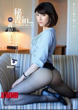 Mosaic VDD-135 Secretary In ... threatening Suite Room Morisawa Kana