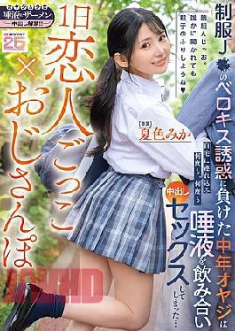 Mosaic MIDA-375 A Day Of Pretending To Be Lovers X Old Man Walking - A Middle-Aged Man Succumbs To The French Kissing Temptation Of A Schoolgirl In Uniform, Takes Her Home, Swallows Her Spit, And Creampies Her Over And Over Again... Mika Natsuiro