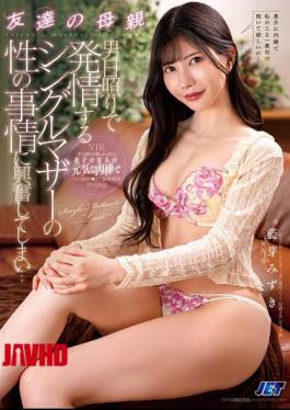 Mosaic NGOD-260 My Friend's Mother Is A Single Mother Who Is In Heat Due To A Lack Of Men, And I Get Excited By Her Sexual Situation... Mizuki Aiga