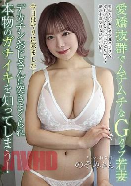 Mosaic ATYA-025 A Charming And Voluptuous Young Wife With G-cup Breasts Is Penetrated By A Big-dick Man And Discovers The True Meaning Of Orgasm! Nozomi Arimura