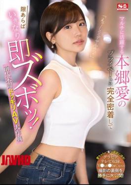 English Sub SONE-273 "Eh! Are We Doing It Here?" A Close Look At The Private Life Of Ai Hongo, Who Is Active In Many Fields, And A Sudden, Sudden Plunge At Any Opportunity! An Unprecedented AV Prank