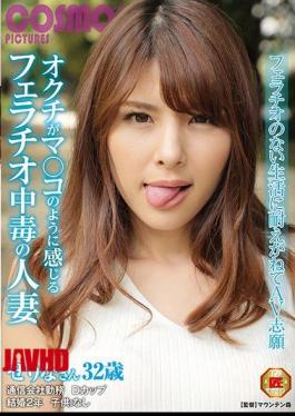 Mosaic HAWA-155 Birthday Addiction Married Woman, 32 Years Old, Who Feels Like Okushima ___ 0
