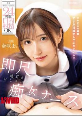 Mosaic IPZZ-744 Mobile Nurse Call For 24-hour Oral Ejaculation! Instant Blowjob-loving Slutty Nurse Mai Fujisaki