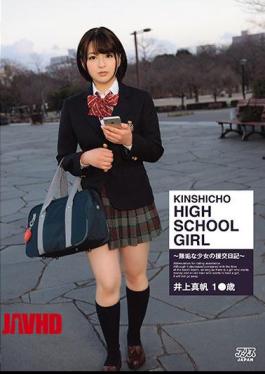 Mosaic DVAJ-235 KINSHICHO HIGH SCHOOL GIRL Maho Inoue