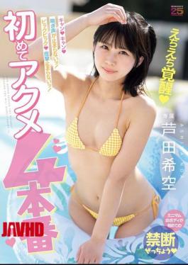 MIDA-398 Cum! Cum! The Moans Won't Stop! Big Cum! The Convulsions Won't Stop! First Orgasm 4 Scenes Ashida Nozomi